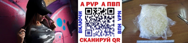 A-PVP VHQ  магазин продажи наркотиков  Элиста 