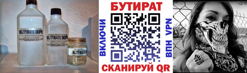 мега как зайти  магазин    Элиста  БУТИРАТ GHB 