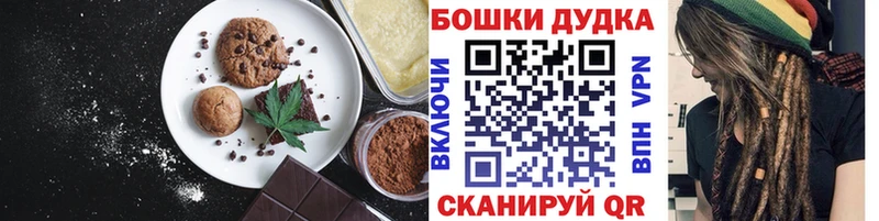 Canna-Cookies конопля  Элиста 