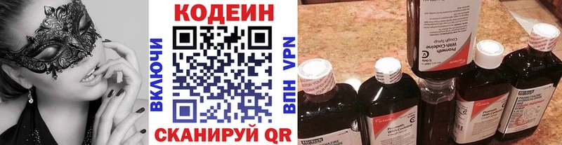 KRAKEN ССЫЛКА Элиста Codein напиток Lean (лин)