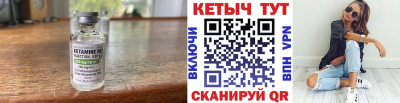 купить Элиста Кетамин VHQ