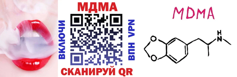 МДМА кристаллы  как найти закладки  Элиста 