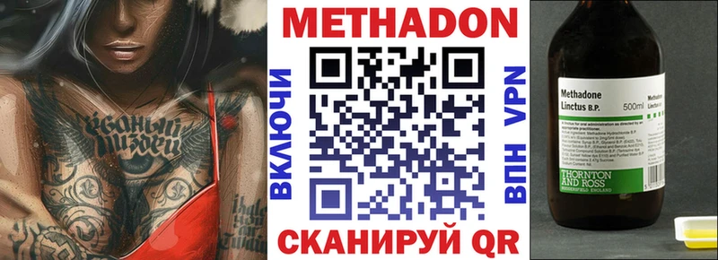 Метадон кристалл  Элиста 